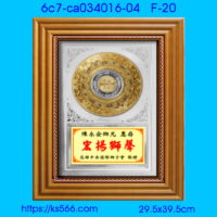 6c7-ca034016-04_,水晶琉璃獎牌製作推薦,台北,新北,基隆,宜蘭,桃圓,新竹,台中,台南,高雄