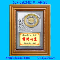 6c7-ca034019_,水晶琉璃獎牌製作推薦,台北,新北,基隆,宜蘭,桃圓,新竹,台中,台南,高雄