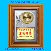 6c7-ca034020_,水晶琉璃獎牌製作推薦,台北,新北,基隆,宜蘭,桃圓,新竹,台中,台南,高雄
