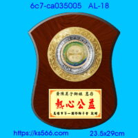6c7-ca035005_,水晶琉璃獎牌製作推薦,台北,新北,基隆,宜蘭,桃圓,新竹,台中,台南,高雄