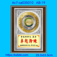 6c7-ca035010_,水晶琉璃獎牌製作推薦,台北,新北,基隆,宜蘭,桃圓,新竹,台中,台南,高雄
