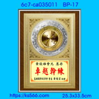 6c7-ca035011,水晶琉璃獎牌製作推薦,台北,新北,基隆,宜蘭,桃圓,新竹,台中,台南,高雄