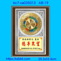 6c7-ca035013_,水晶琉璃獎牌製作推薦,台北,新北,基隆,宜蘭,桃圓,新竹,台中,台南,高雄