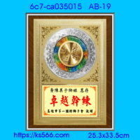 6c7-ca035015_,水晶琉璃獎牌製作推薦,台北,新北,基隆,宜蘭,桃圓,新竹,台中,台南,高雄