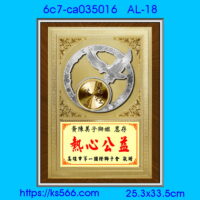6c7-ca035016,水晶琉璃獎牌製作推薦,台北,新北,基隆,宜蘭,桃圓,新竹,台中,台南,高雄