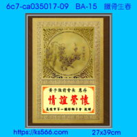 6c7-ca035017-09_鐵骨生春,水晶琉璃獎牌製作推薦,台北,新北,基隆,宜蘭,桃圓,新竹,台中,台南,高雄