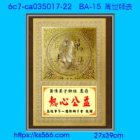6c7-ca035017-22_萬世師表,水晶琉璃獎牌製作推薦,台北,新北,基隆,宜蘭,桃圓,新竹,台中,台南,高雄
