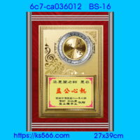 6c7-ca036012,水晶琉璃獎牌製作推薦,台北,新北,基隆,宜蘭,桃圓,新竹,台中,台南,高雄