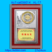 6c7-ca036014,水晶琉璃獎牌製作推薦,台北,新北,基隆,宜蘭,桃圓,新竹,台中,台南,高雄