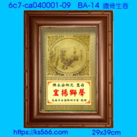 6c7-ca040001-09_鐵骨生春,水晶琉璃獎牌製作推薦,台北,新北,基隆,宜蘭,桃圓,新竹,台中,台南,高雄