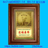 6c7-ca040001-14_實至名歸,水晶琉璃獎牌製作推薦,台北,新北,基隆,宜蘭,桃圓,新竹,台中,台南,高雄