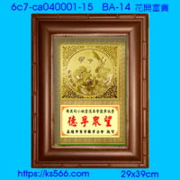 6c7-ca040001-15_花開富貴,水晶琉璃獎牌製作推薦,台北,新北,基隆,宜蘭,桃圓,新竹,台中,台南,高雄