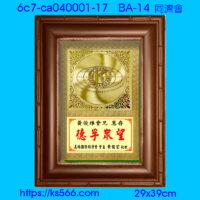 6c7-ca040001-17_同濟會,水晶琉璃獎牌製作推薦,台北,新北,基隆,宜蘭,桃圓,新竹,台中,台南,高雄