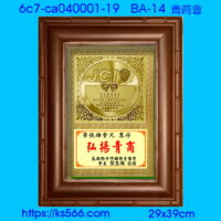 6c7-ca040001-19_青商會,水晶琉璃獎牌製作推薦,台北,新北,基隆,宜蘭,桃圓,新竹,台中,台南,高雄
