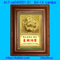 6c7-ca040001-21_松齡鶴壽,水晶琉璃獎牌製作推薦,台北,新北,基隆,宜蘭,桃圓,新竹,台中,台南,高雄