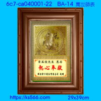 6c7-ca040001-22_萬世師表,水晶琉璃獎牌製作推薦,台北,新北,基隆,宜蘭,桃圓,新竹,台中,台南,高雄