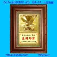 6c7-ca040001-25_大展鴻圖,水晶琉璃獎牌製作推薦,台北,新北,基隆,宜蘭,桃圓,新竹,台中,台南,高雄