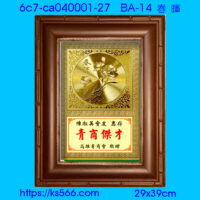 6c7-ca040001-27_春 暉,水晶琉璃獎牌製作推薦,台北,新北,基隆,宜蘭,桃圓,新竹,台中,台南,高雄