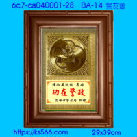 6c7-ca040001-28_警友會,水晶琉璃獎牌製作推薦,台北,新北,基隆,宜蘭,桃圓,新竹,台中,台南,高雄