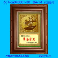 6c7-ca040001-30_永浴愛河,水晶琉璃獎牌製作推薦,台北,新北,基隆,宜蘭,桃圓,新竹,台中,台南,高雄