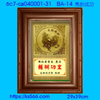 6c7-ca040001-31_馬到成功,水晶琉璃獎牌製作推薦,台北,新北,基隆,宜蘭,桃圓,新竹,台中,台南,高雄