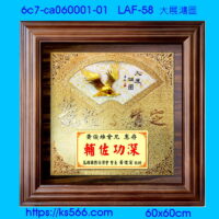 6c7-ca060001-01_大展鴻圖,水晶琉璃獎牌製作推薦,台北,新北,基隆,宜蘭,桃圓,新竹,台中,台南,高雄