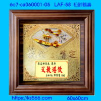 6c7-ca060001-05_松齡鶴壽,水晶琉璃獎牌製作推薦,台北,新北,基隆,宜蘭,桃圓,新竹,台中,台南,高雄