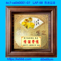 6c7-ca060001-07_香遠溢清,水晶琉璃獎牌製作推薦,台北,新北,基隆,宜蘭,桃圓,新竹,台中,台南,高雄