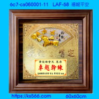 6c7-ca060001-11_福報平安,水晶琉璃獎牌製作推薦,台北,新北,基隆,宜蘭,桃圓,新竹,台中,台南,高雄