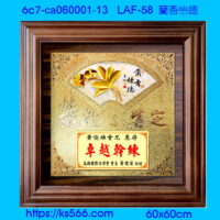 6c7-ca060001-13_蘭香怡德,水晶琉璃獎牌製作推薦,台北,新北,基隆,宜蘭,桃圓,新竹,台中,台南,高雄