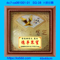 6c7-ca061001-01_大展鴻圖,水晶琉璃獎牌製作推薦,台北,新北,基隆,宜蘭,桃圓,新竹,台中,台南,高雄