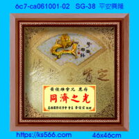 6c7-ca061001-02_平安興隆,水晶琉璃獎牌製作推薦,台北,新北,基隆,宜蘭,桃圓,新竹,台中,台南,高雄