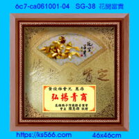 6c7-ca061001-04_花開富貴,水晶琉璃獎牌製作推薦,台北,新北,基隆,宜蘭,桃圓,新竹,台中,台南,高雄