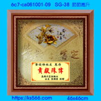 6c7-ca061001-09_節節高升,水晶琉璃獎牌製作推薦,台北,新北,基隆,宜蘭,桃圓,新竹,台中,台南,高雄