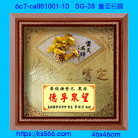 6c7-ca061001-10_實至名歸,水晶琉璃獎牌製作推薦,台北,新北,基隆,宜蘭,桃圓,新竹,台中,台南,高雄