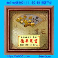 6c7-ca061001-11_福報平安,水晶琉璃獎牌製作推薦,台北,新北,基隆,宜蘭,桃圓,新竹,台中,台南,高雄