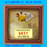 6c7-ca061001-12_澤我青苗,水晶琉璃獎牌製作推薦,台北,新北,基隆,宜蘭,桃圓,新竹,台中,台南,高雄