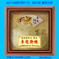6c7-ca061001-13_蘭香怡德,水晶琉璃獎牌製作推薦,台北,新北,基隆,宜蘭,桃圓,新竹,台中,台南,高雄