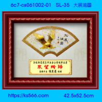 6c7-ca061002-01_大展鴻圖,水晶琉璃獎牌製作推薦,台北,新北,基隆,宜蘭,桃圓,新竹,台中,台南,高雄