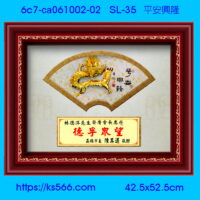 6c7-ca061002-02_平安興隆,水晶琉璃獎牌製作推薦,台北,新北,基隆,宜蘭,桃圓,新竹,台中,台南,高雄