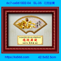 6c7-ca061002-04_花開富貴,水晶琉璃獎牌製作推薦,台北,新北,基隆,宜蘭,桃圓,新竹,台中,台南,高雄