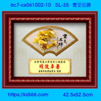 6c7-ca061002-10_實至名歸,水晶琉璃獎牌製作推薦,台北,新北,基隆,宜蘭,桃圓,新竹,台中,台南,高雄