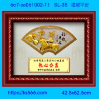 6c7-ca061002-11_福報平安,水晶琉璃獎牌製作推薦,台北,新北,基隆,宜蘭,桃圓,新竹,台中,台南,高雄