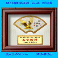6c7-ca061003-01_大展鴻圖,水晶琉璃獎牌製作推薦,台北,新北,基隆,宜蘭,桃圓,新竹,台中,台南,高雄