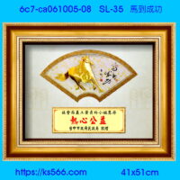 6c7-ca061005-08_馬到成功,水晶琉璃獎牌製作推薦,台北,新北,基隆,宜蘭,桃圓,新竹,台中,台南,高雄
