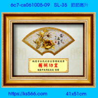 6c7-ca061005-09_節節高升,水晶琉璃獎牌製作推薦,台北,新北,基隆,宜蘭,桃圓,新竹,台中,台南,高雄