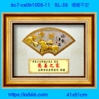 6c7-ca061005-11_福報平安,水晶琉璃獎牌製作推薦,台北,新北,基隆,宜蘭,桃圓,新竹,台中,台南,高雄
