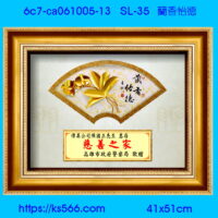 6c7-ca061005-13_蘭香怡德,水晶琉璃獎牌製作推薦,台北,新北,基隆,宜蘭,桃圓,新竹,台中,台南,高雄