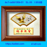 6c7-ca061006-01_大展鴻圖,水晶琉璃獎牌製作推薦,台北,新北,基隆,宜蘭,桃圓,新竹,台中,台南,高雄