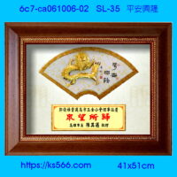 6c7-ca061006-02_平安興隆,水晶琉璃獎牌製作推薦,台北,新北,基隆,宜蘭,桃圓,新竹,台中,台南,高雄
